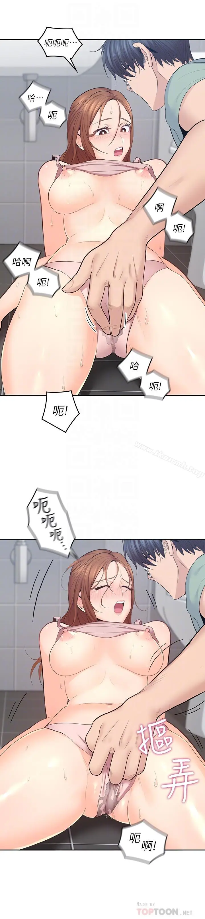 漫画《亲爱的大叔》第25话第14张图