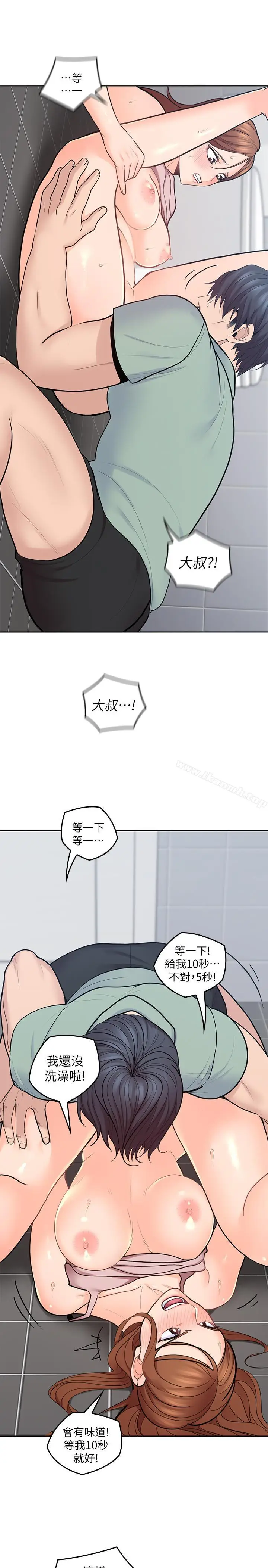漫画《亲爱的大叔》第25话第26张图