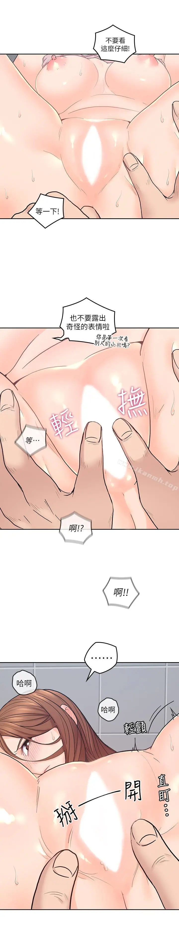 漫画《亲爱的大叔》第25话第28张图