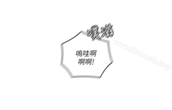 漫画《亲爱的大叔》第26话第15张图