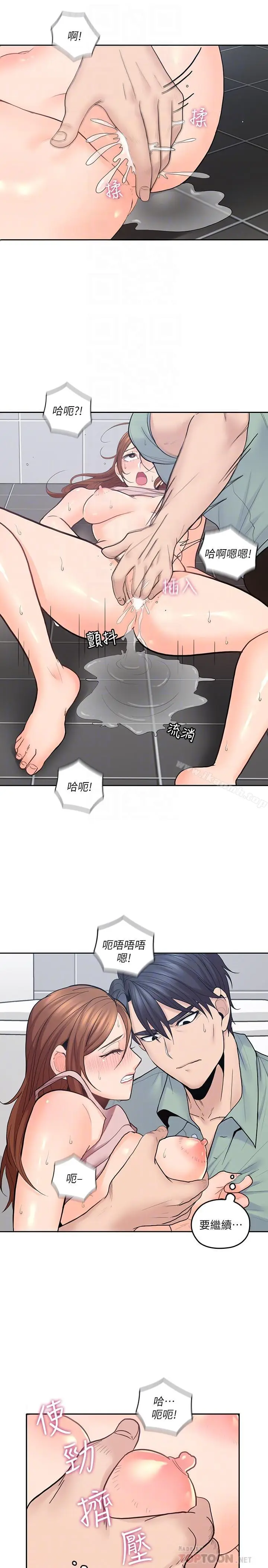 漫画《亲爱的大叔》第26话第18张图