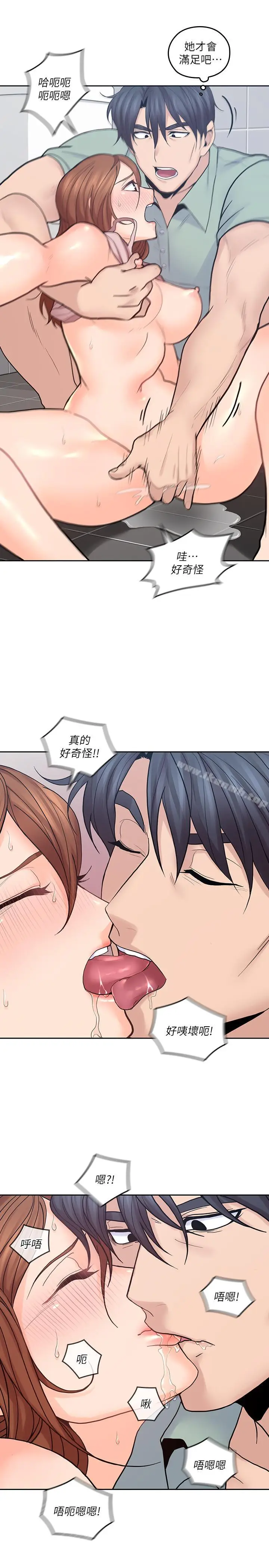 漫画《亲爱的大叔》第26话第20张图