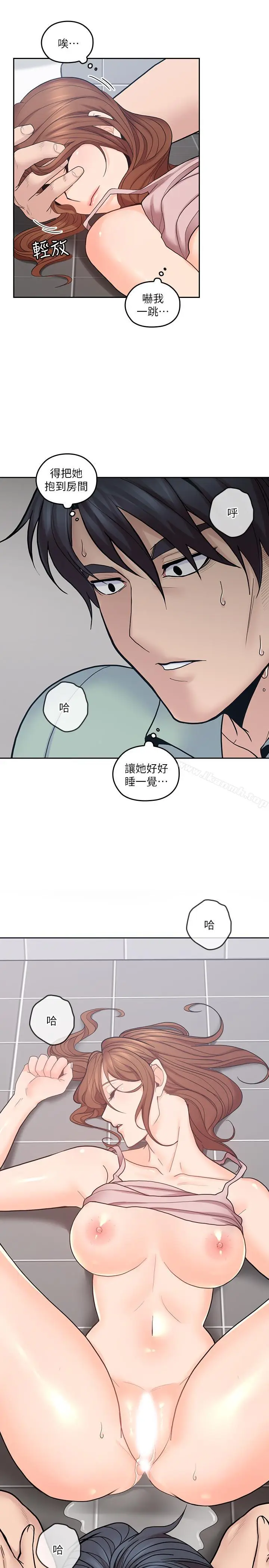 漫画《亲爱的大叔》第26话第25张图