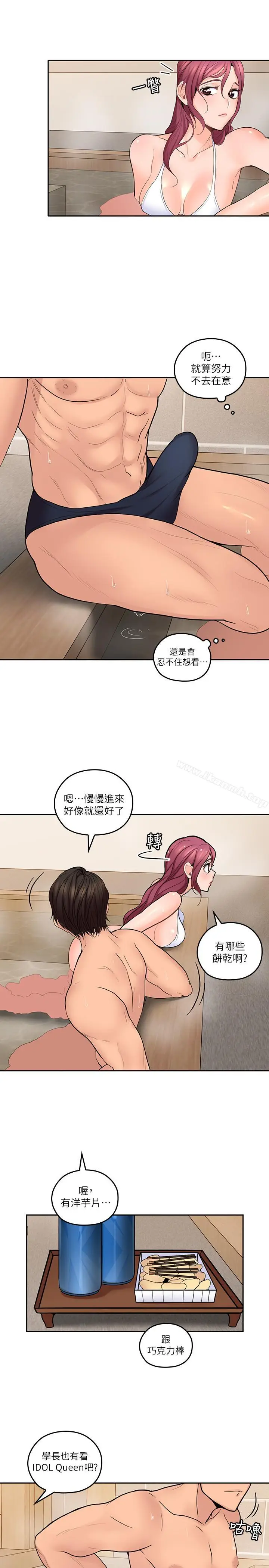漫画《亲爱的大叔》第27话第11张图