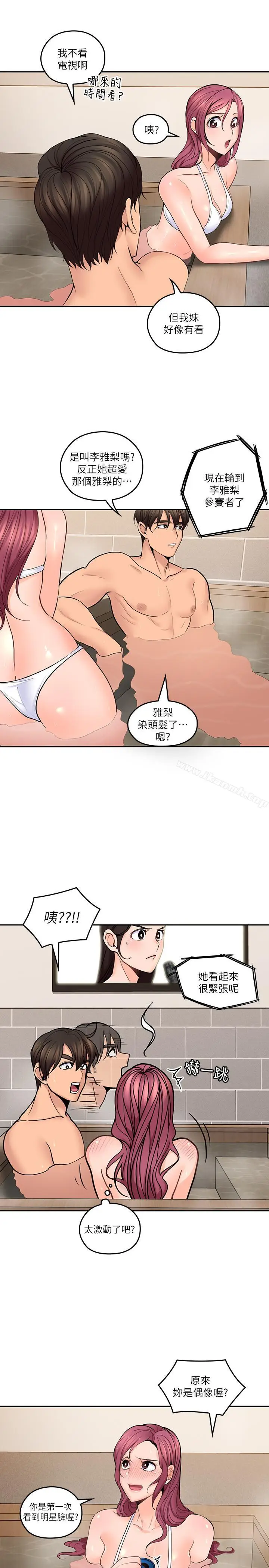 漫画《亲爱的大叔》第27话第13张图