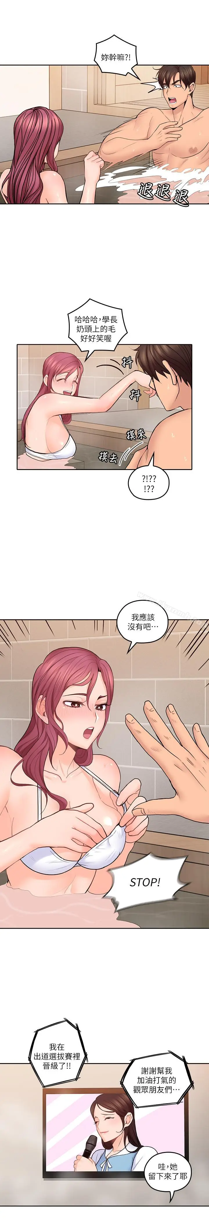 漫画《亲爱的大叔》第27话第20张图
