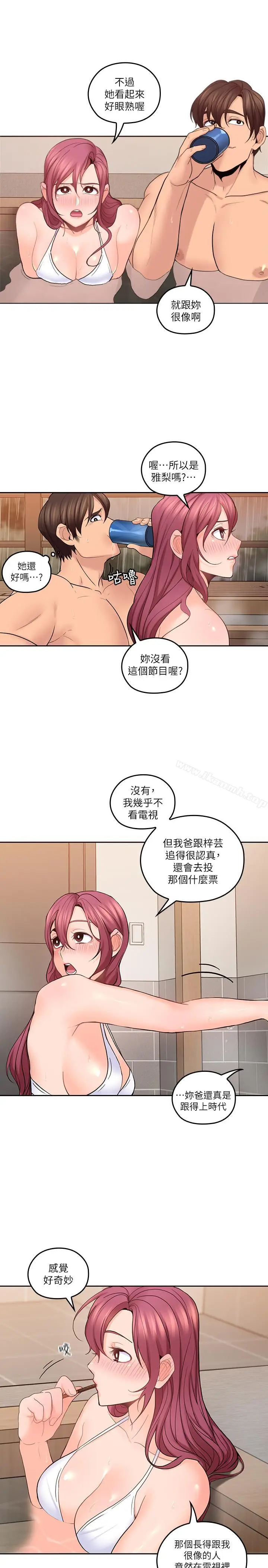 漫画《亲爱的大叔》第27话第22张图