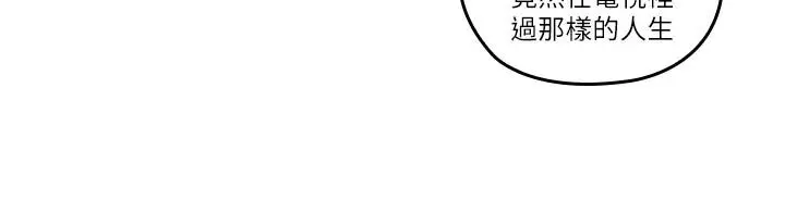 漫画《亲爱的大叔》第27话第23张图