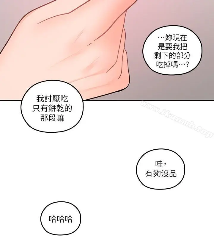 漫画《亲爱的大叔》第27话第25张图
