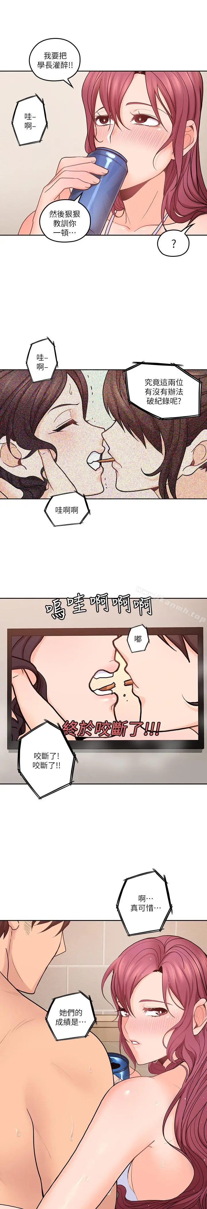 漫画《亲爱的大叔》第27话第28张图