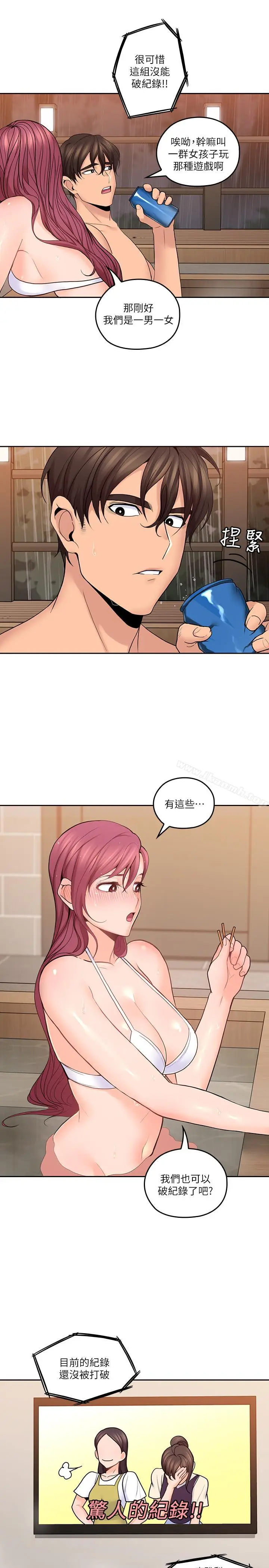 漫画《亲爱的大叔》第27话第30张图