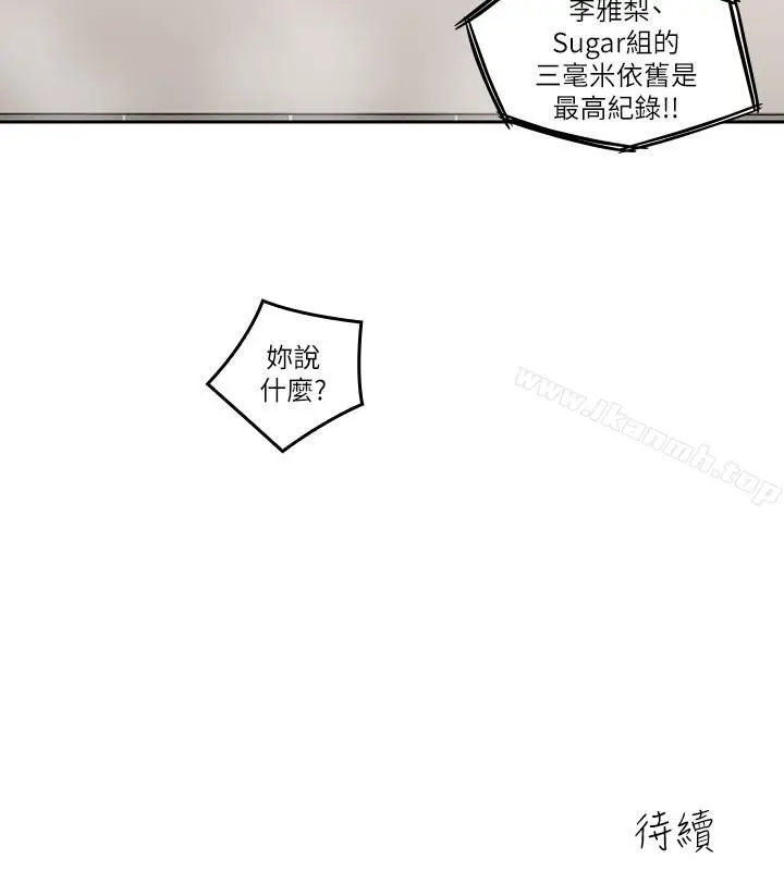 漫画《亲爱的大叔》第27话第31张图