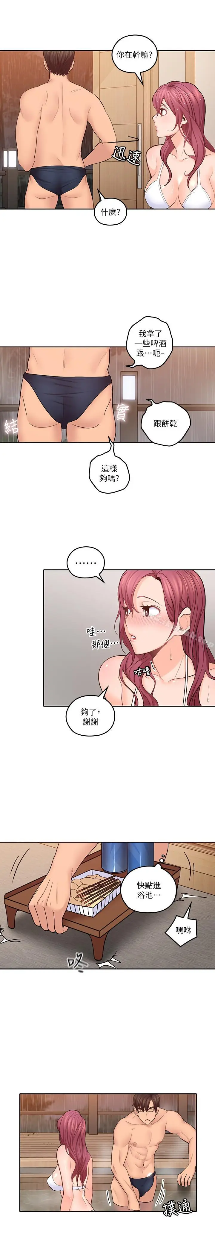 漫画《亲爱的大叔》第27话第7张图