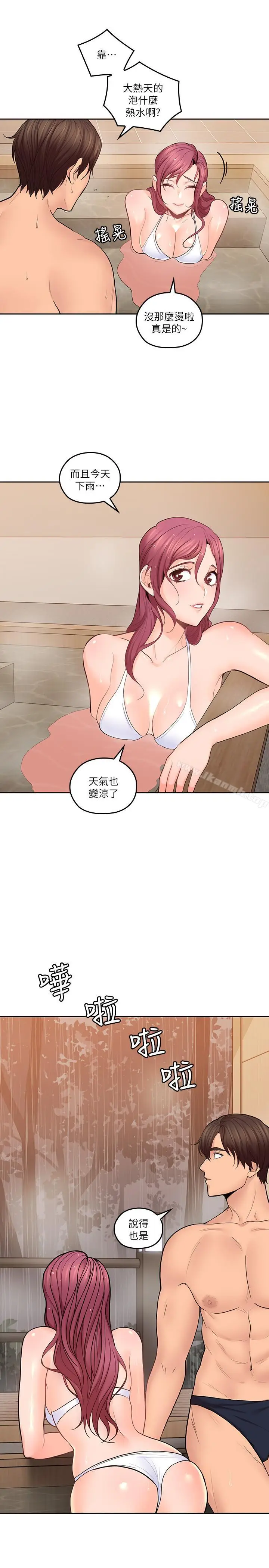 漫画《亲爱的大叔》第27话第9张图