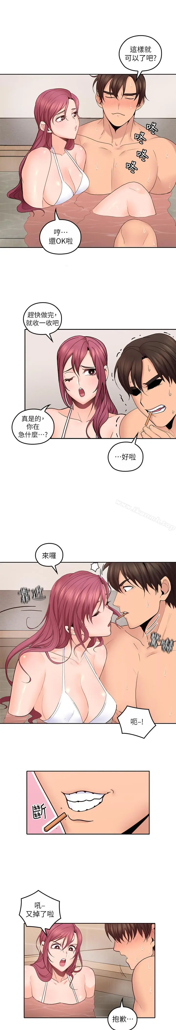 漫画《亲爱的大叔》第28话第17张图