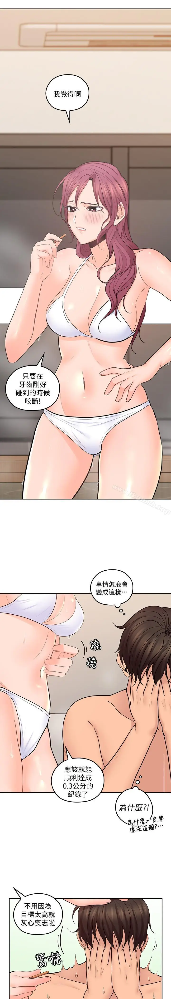 漫画《亲爱的大叔》第28话第2张图