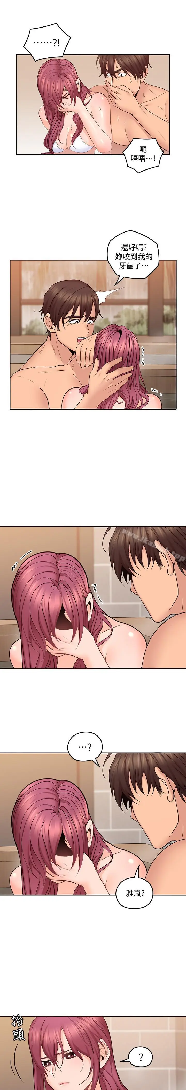 漫画《亲爱的大叔》第28话第20张图