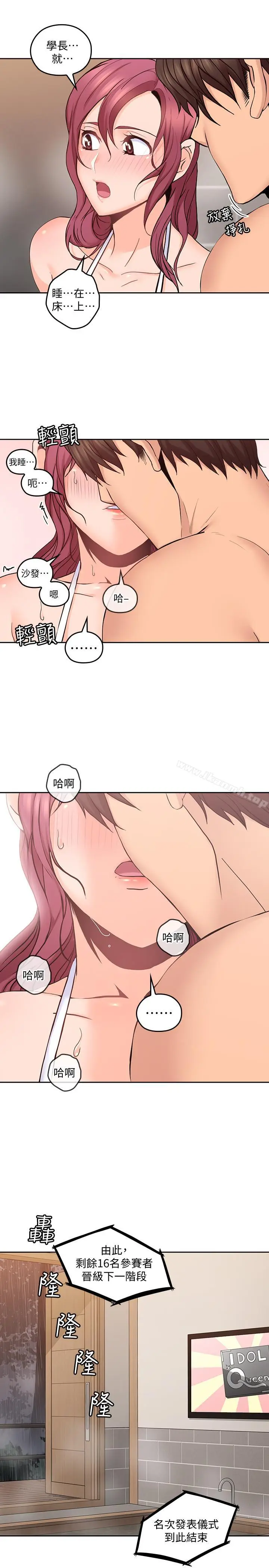漫画《亲爱的大叔》第28话第28张图