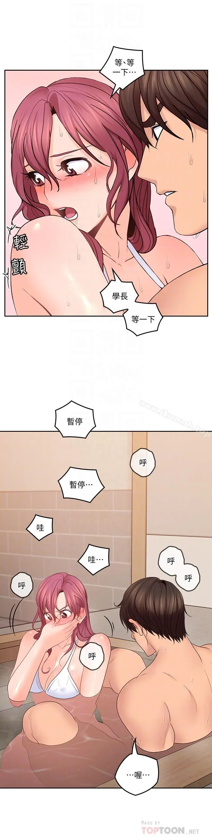 漫画《亲爱的大叔》第29话第10张图