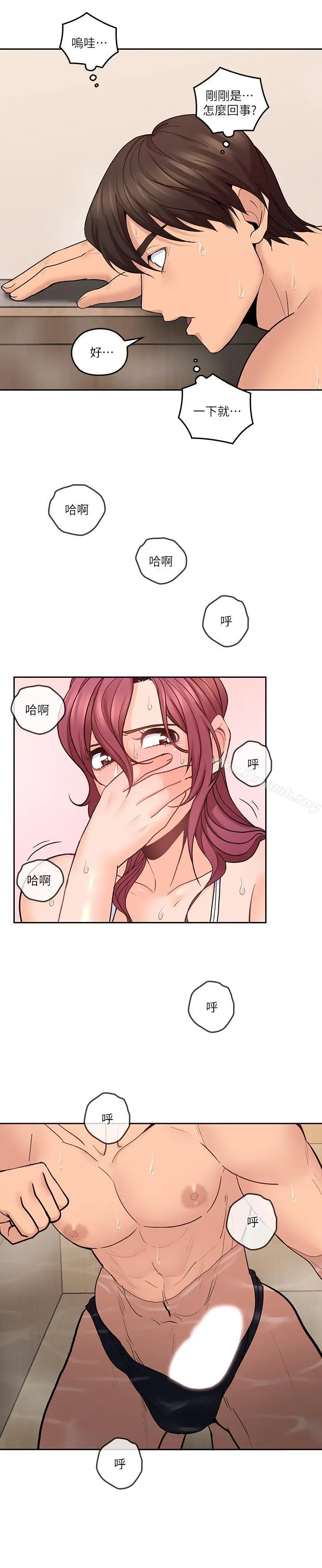 漫画《亲爱的大叔》第29话第11张图