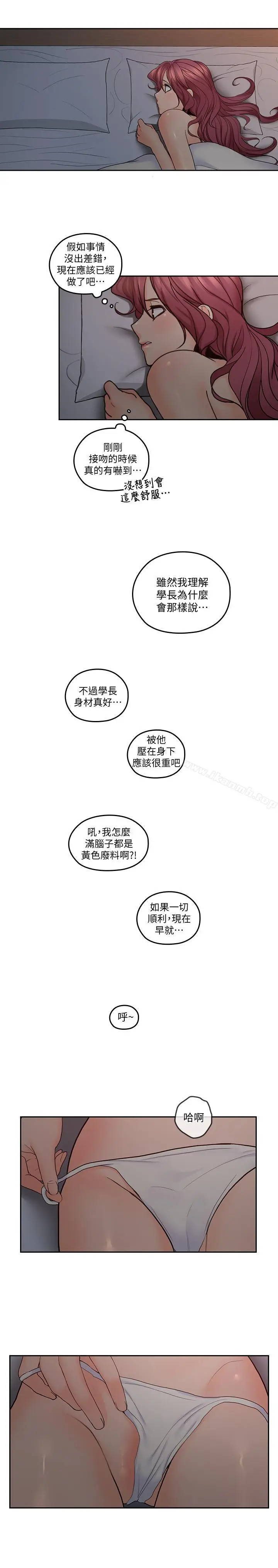 漫画《亲爱的大叔》第29话第25张图
