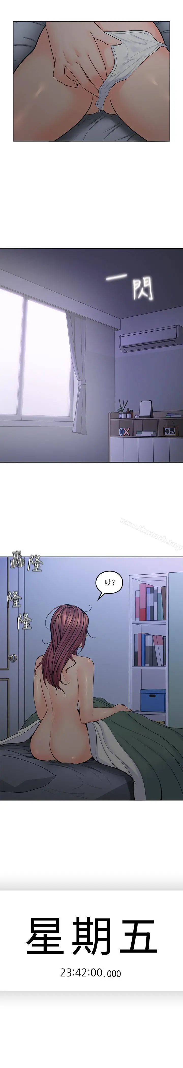 漫画《亲爱的大叔》第29话第26张图