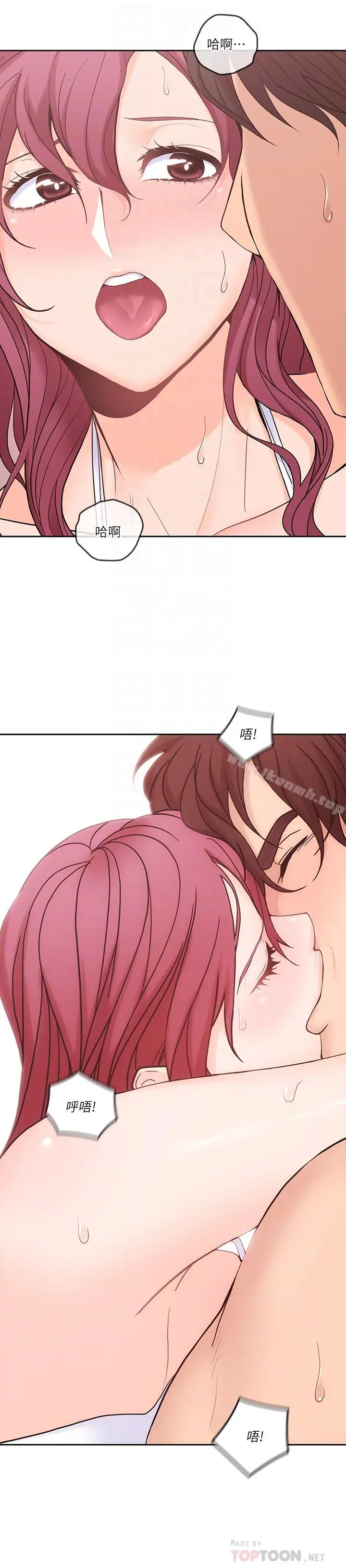 漫画《亲爱的大叔》第29话第6张图