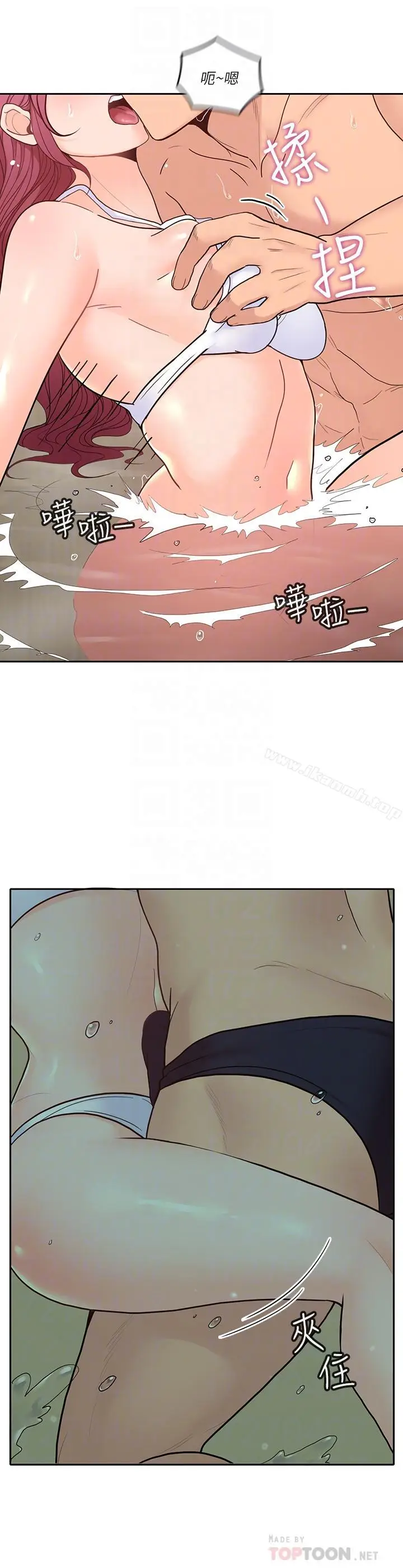漫画《亲爱的大叔》第29话第8张图