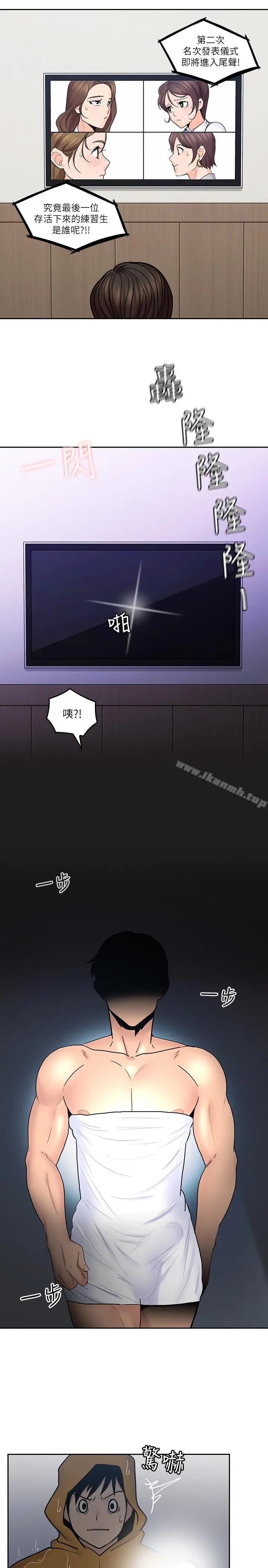 漫画《亲爱的大叔》第30话第20张图