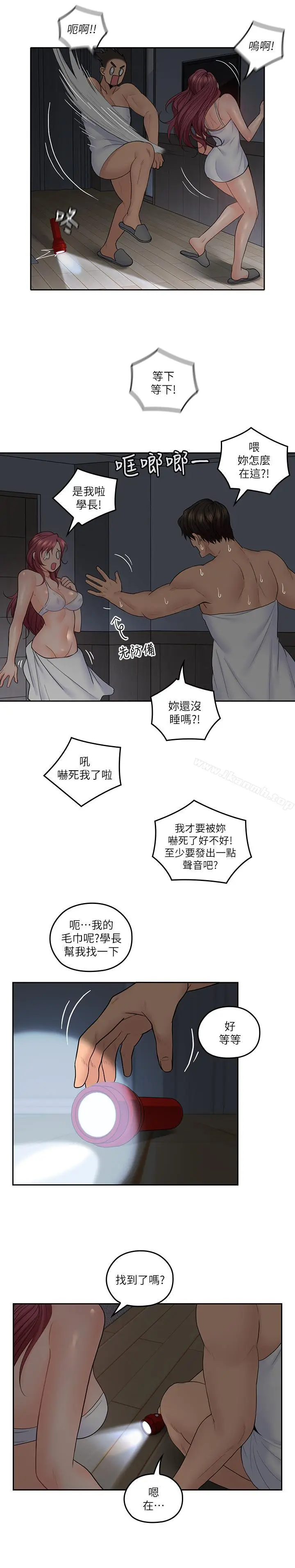 漫画《亲爱的大叔》第30话第23张图