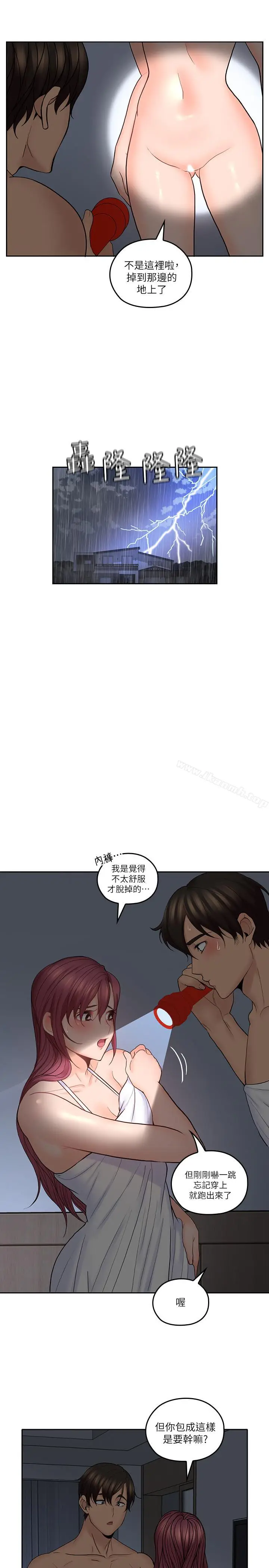 漫画《亲爱的大叔》第30话第24张图