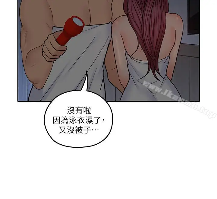 漫画《亲爱的大叔》第30话第25张图