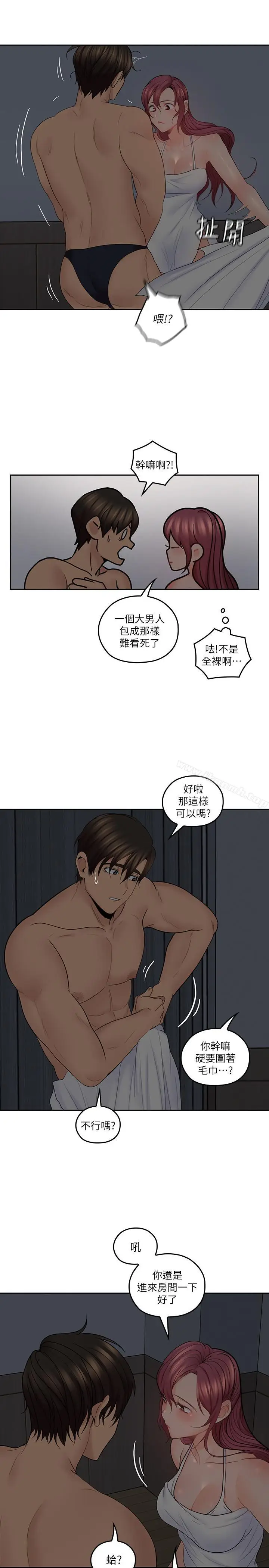 漫画《亲爱的大叔》第30话第26张图