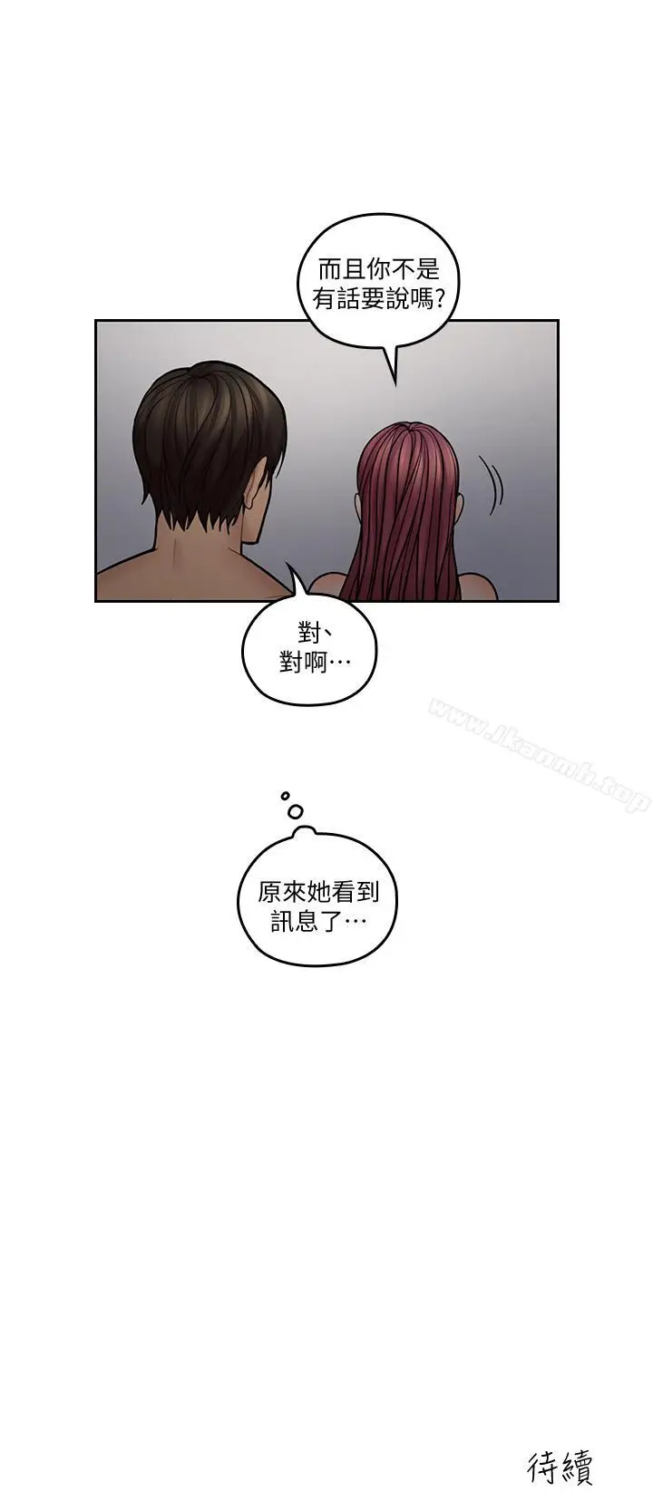 漫画《亲爱的大叔》第30话第28张图
