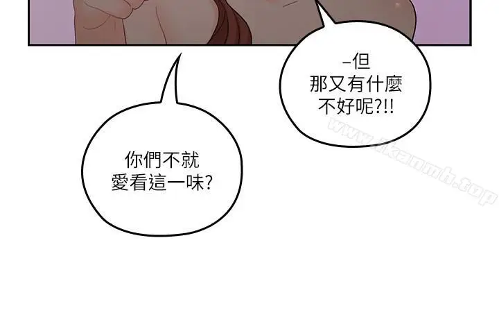 漫画《亲爱的大叔》第30话第9张图