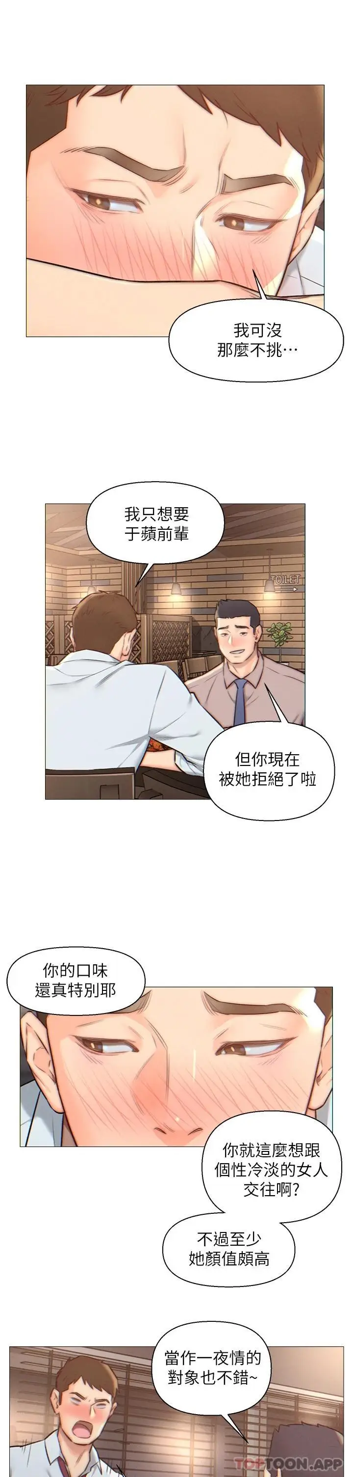 漫画《入赘女婿》第1话第11张图