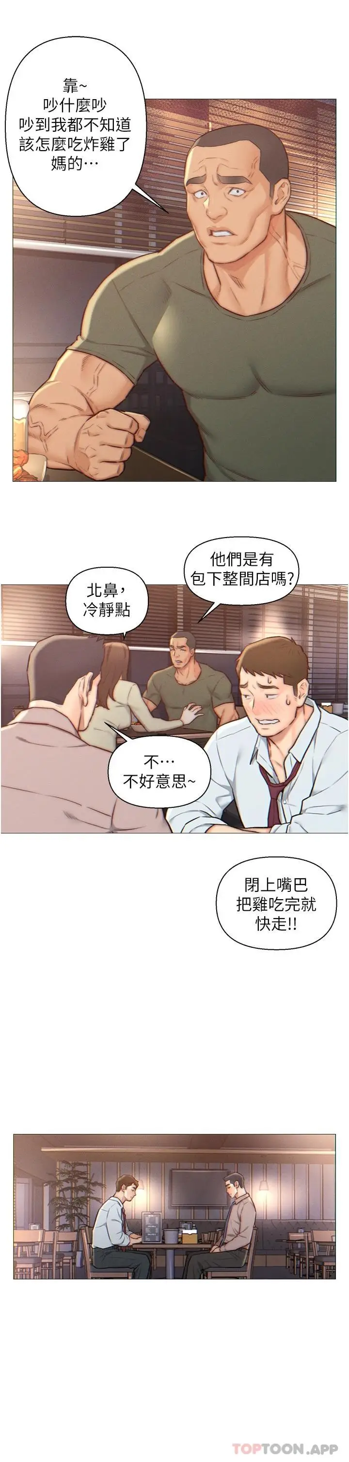 漫画《入赘女婿》第1话第13张图