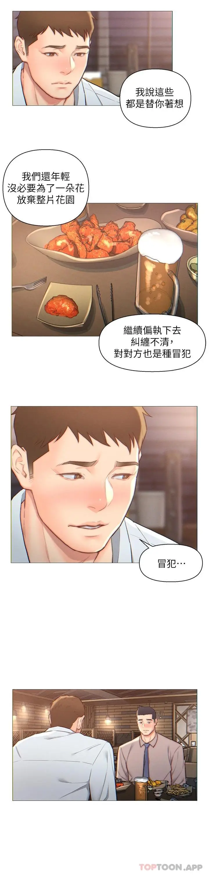 漫画《入赘女婿》第1话第14张图