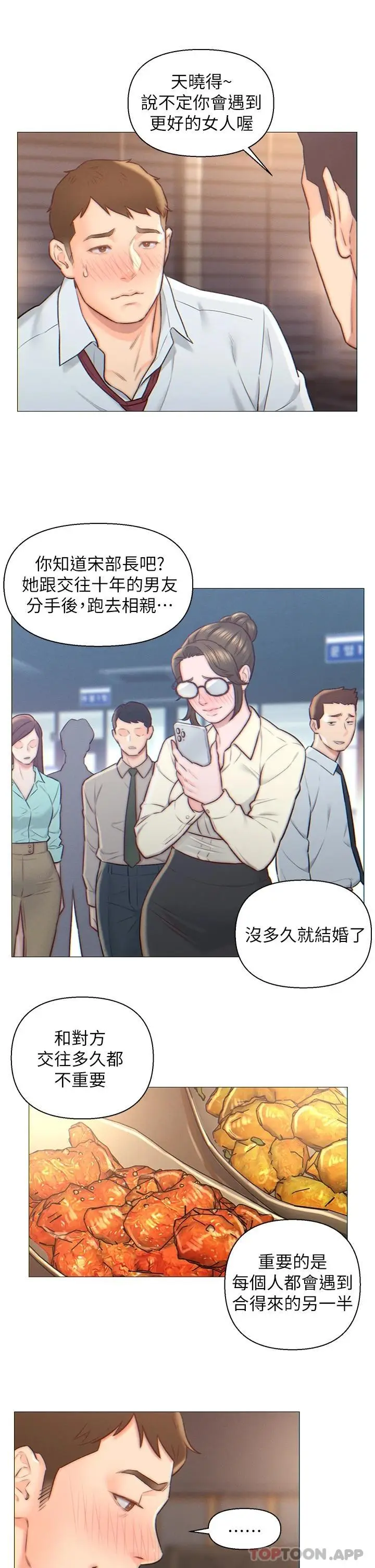漫画《入赘女婿》第1话第15张图