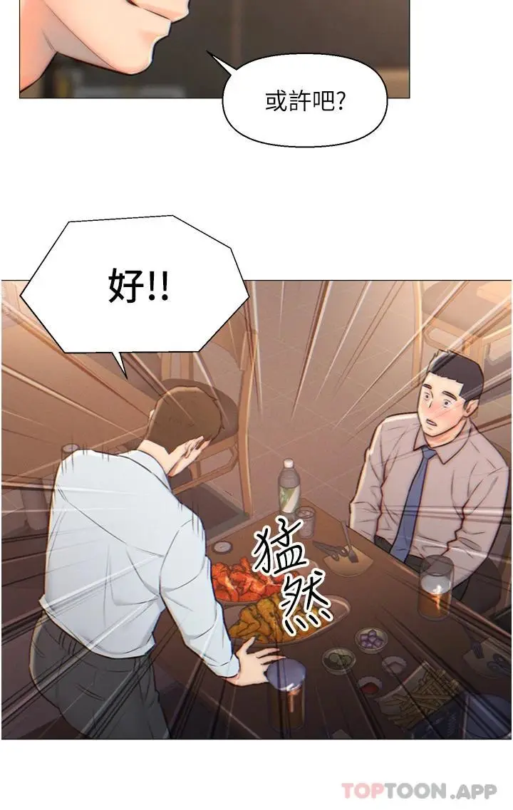 漫画《入赘女婿》第1话第16张图