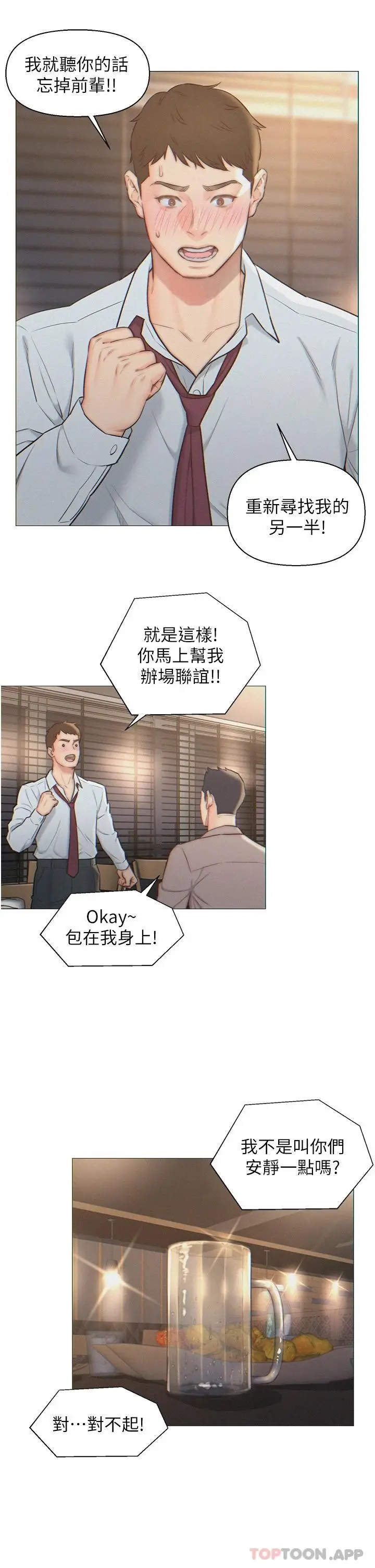 漫画《入赘女婿》第1话第17张图