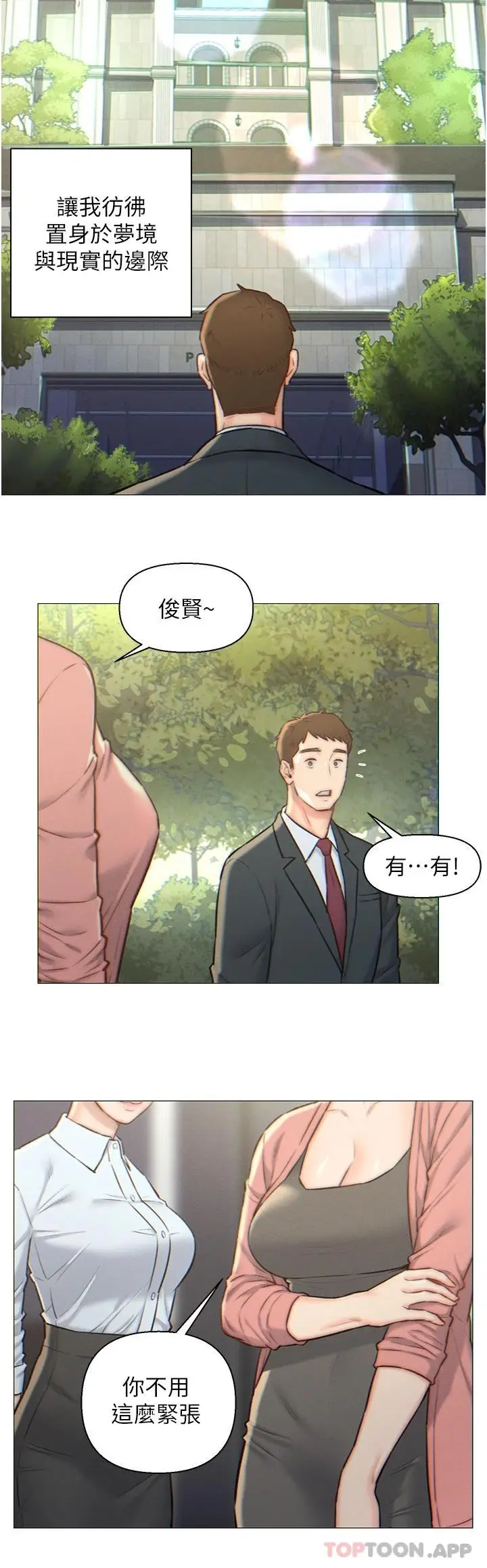 漫画《入赘女婿》第1话第2张图