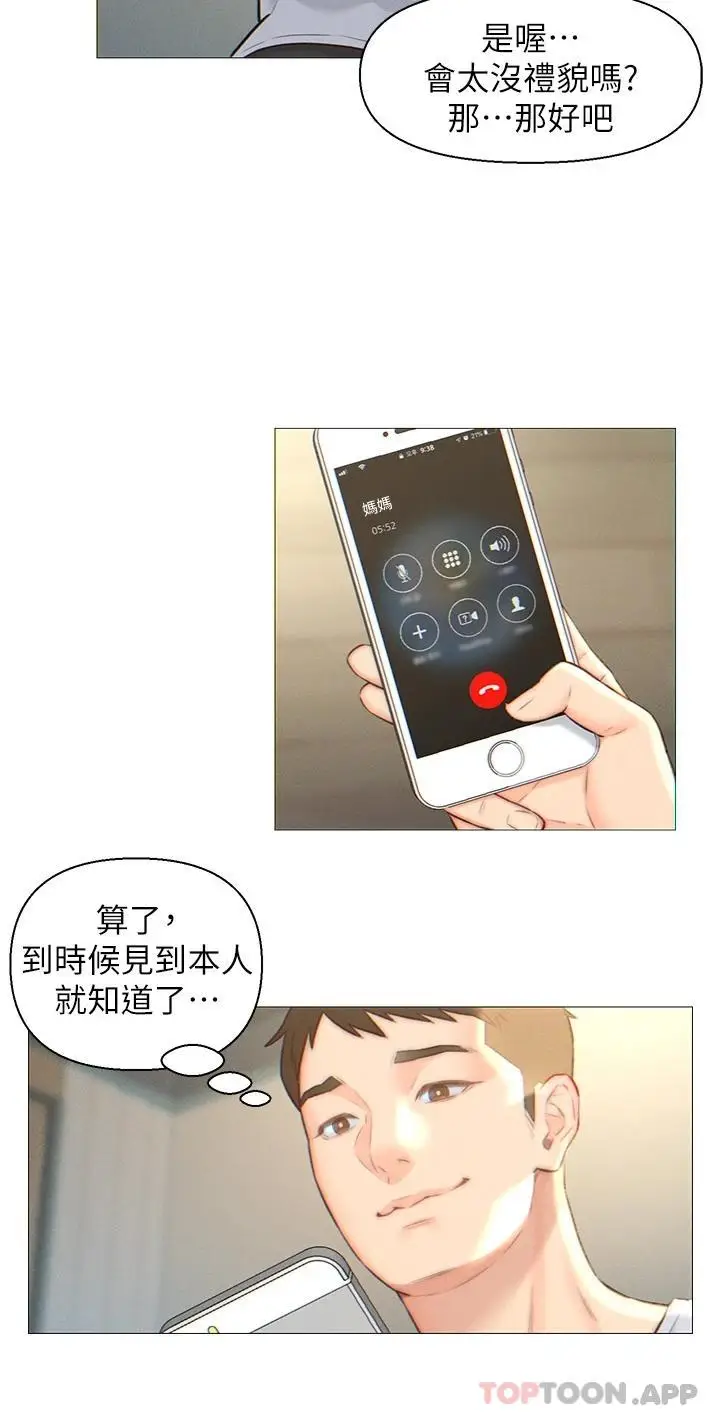 漫画《入赘女婿》第1话第22张图