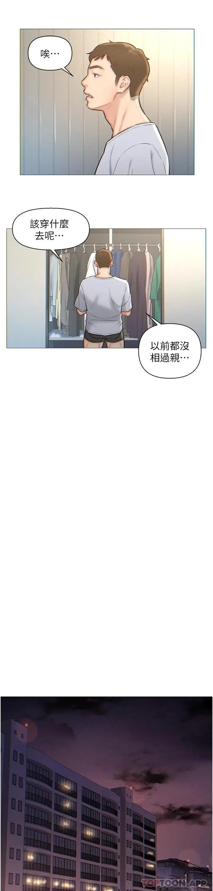 漫画《入赘女婿》第1话第23张图