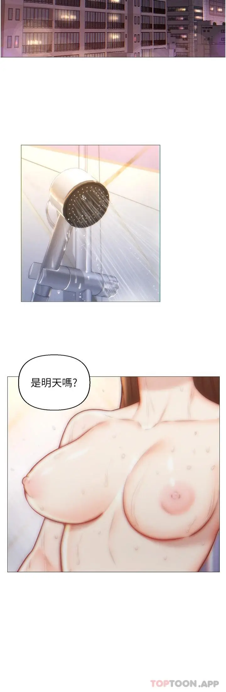 漫画《入赘女婿》第1话第24张图