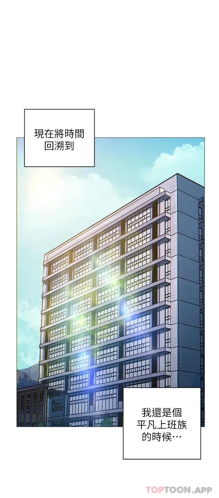 漫画《入赘女婿》第1话第4张图