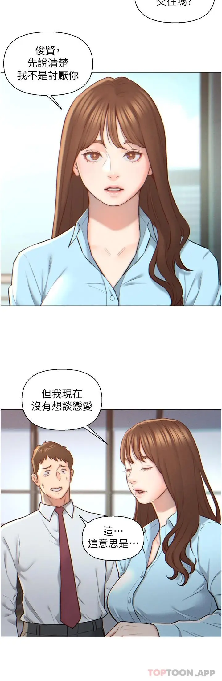 漫画《入赘女婿》第1话第6张图
