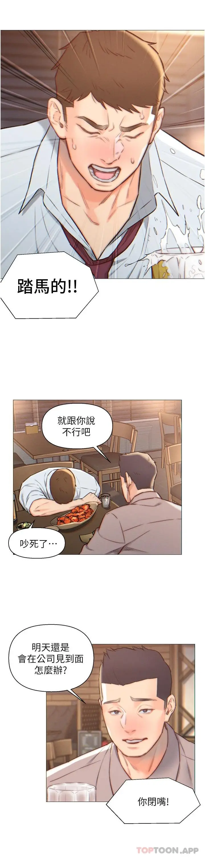 漫画《入赘女婿》第1话第9张图