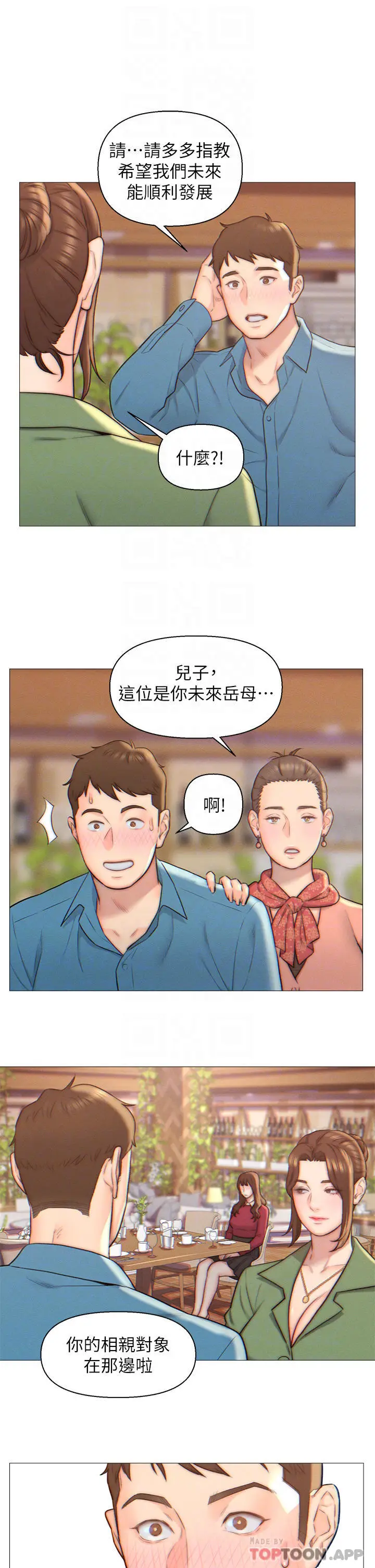 漫画《入赘女婿》第2话第15张图