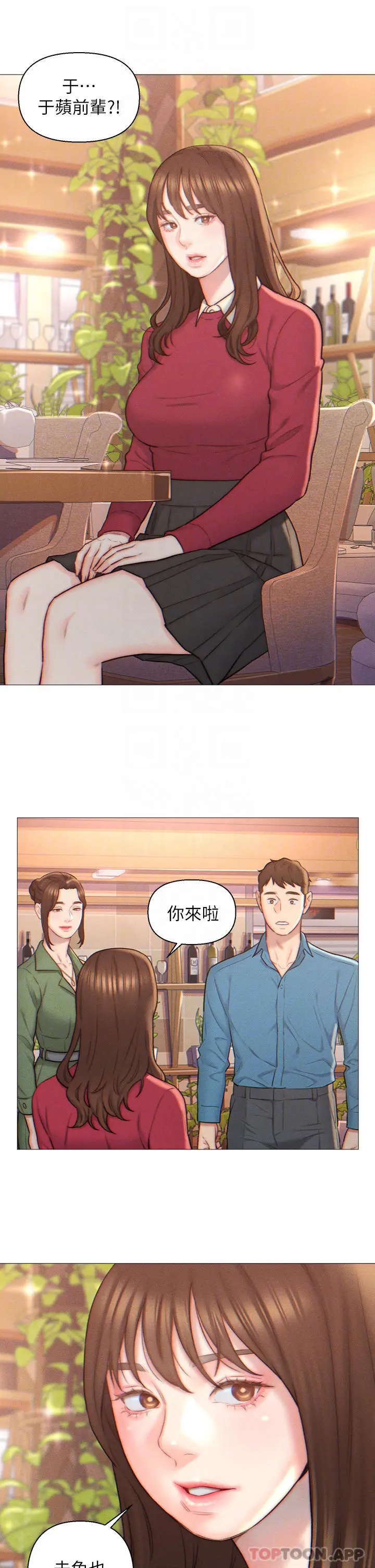 漫画《入赘女婿》第2话第17张图